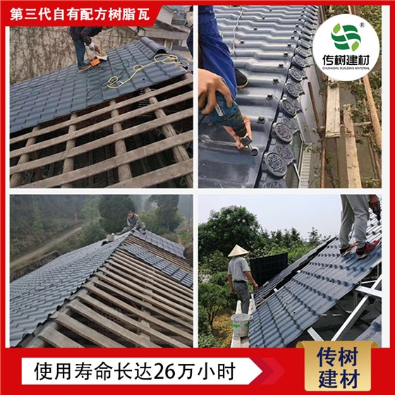 山東合成樹脂瓦
