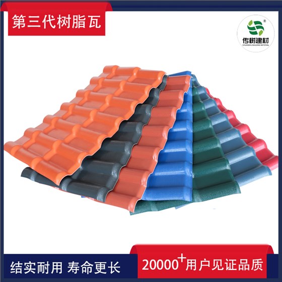 滁州合成樹脂瓦