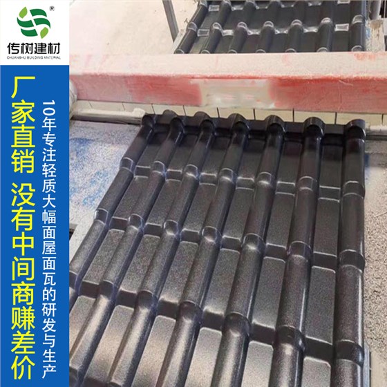 屋面asa合成樹(shù)脂瓦
