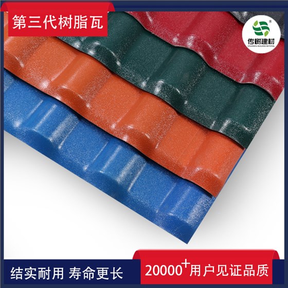 滁州合成樹脂瓦