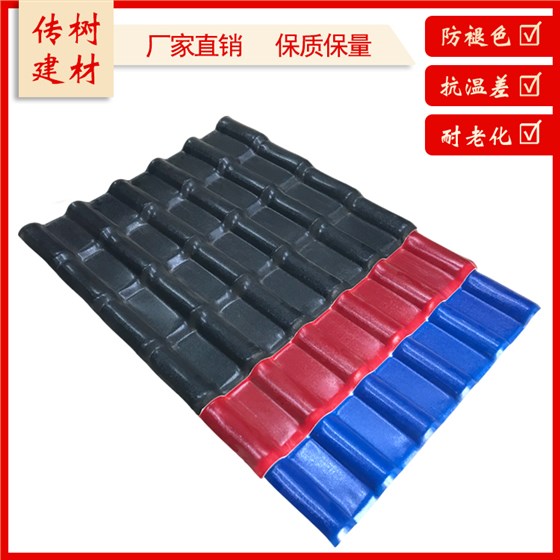 滁州合成樹(shù)脂瓦