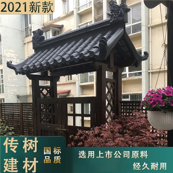 仿古一體瓦
