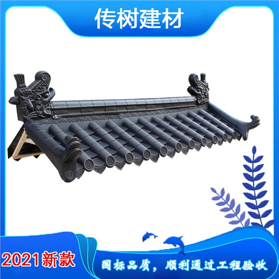 仿古一體瓦