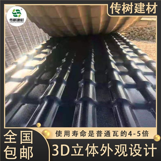 合成樹脂瓦生產(chǎn)廠家