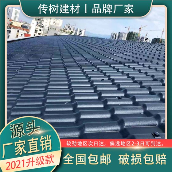 防腐合成樹脂瓦