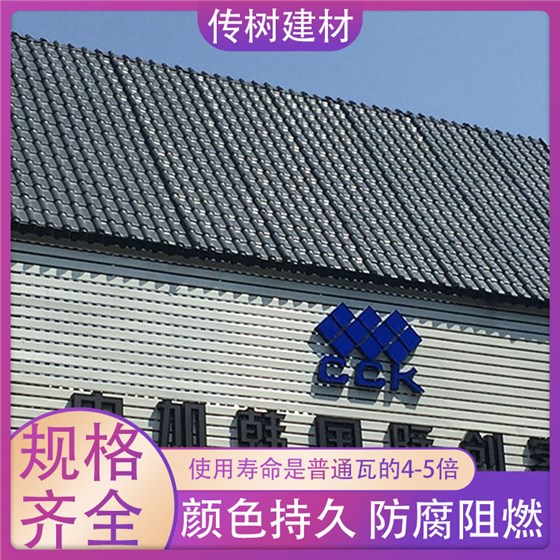 合成樹(shù)脂屋面瓦