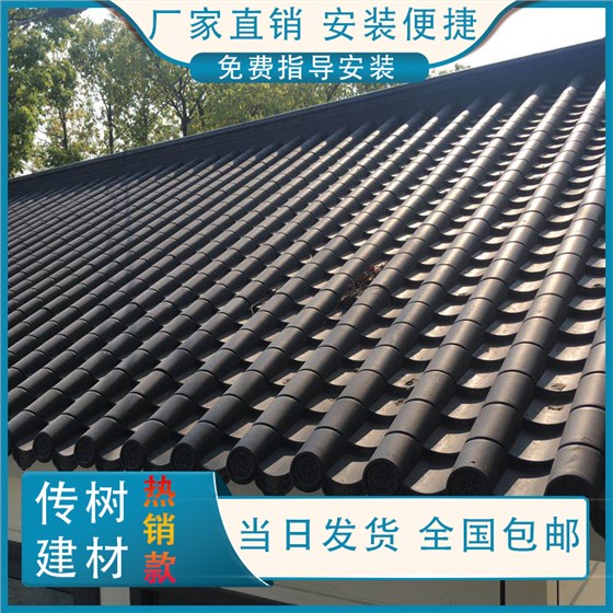 仿古一體瓦