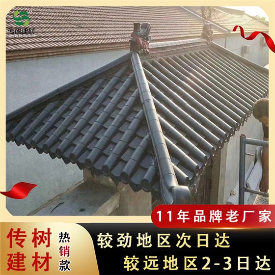 仿古一體瓦