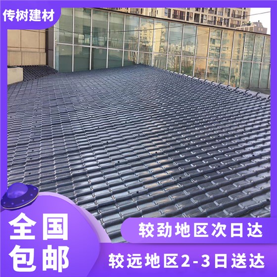 合成樹脂屋面瓦