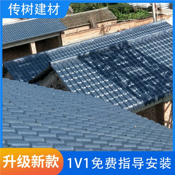 屋面合成樹脂瓦