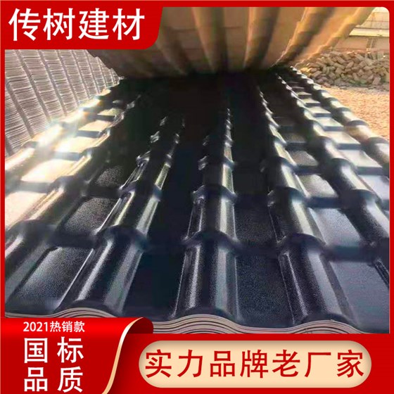 屋面合成樹脂瓦