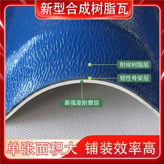 安徽合成樹脂瓦廠家