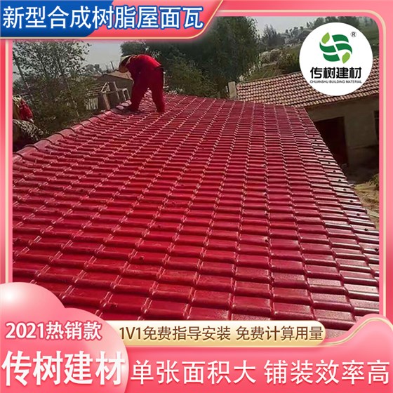 合成樹脂瓦價(jià)格