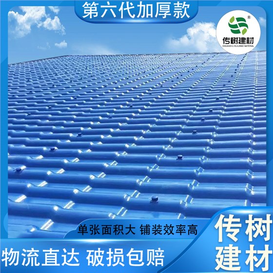 合成樹脂屋面瓦