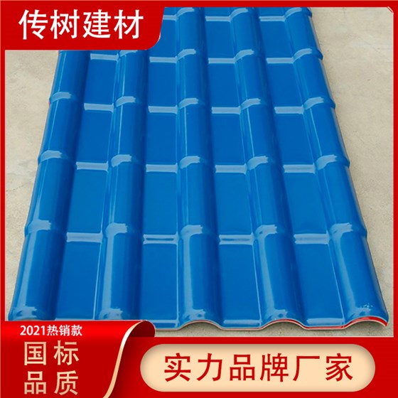 合成樹脂屋面瓦