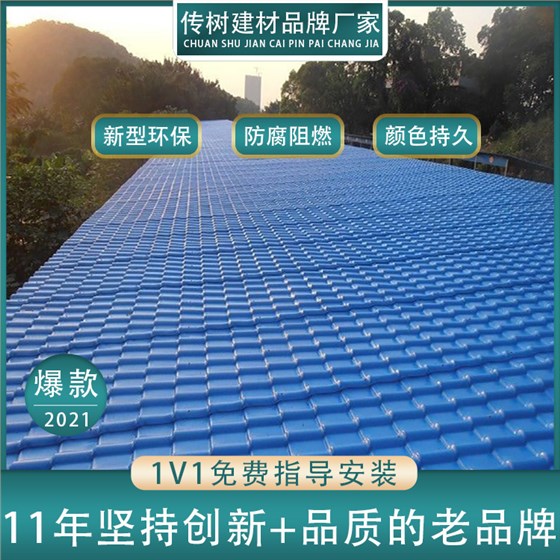 合成樹脂屋面瓦
