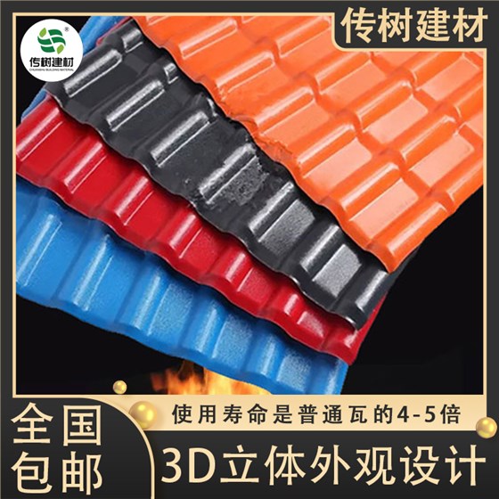 合成樹脂瓦多少錢一平方