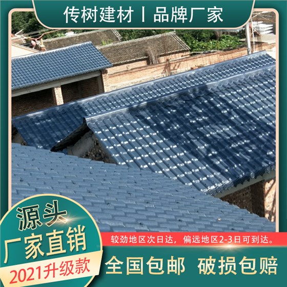 合成樹脂屋面瓦