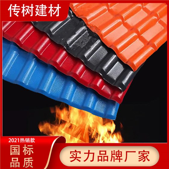 防腐合成樹(shù)脂瓦
