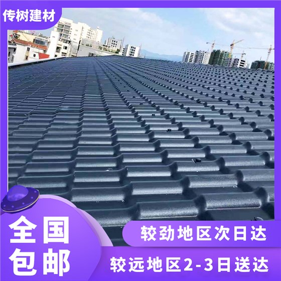 合成樹脂瓦價格