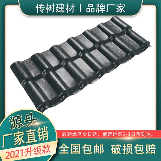 合成樹(shù)脂瓦廠(chǎng)家