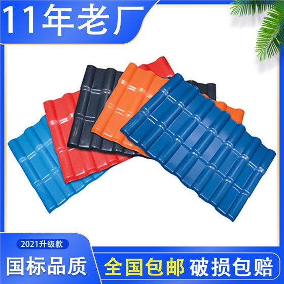 滁州合成樹(shù)脂瓦廠家