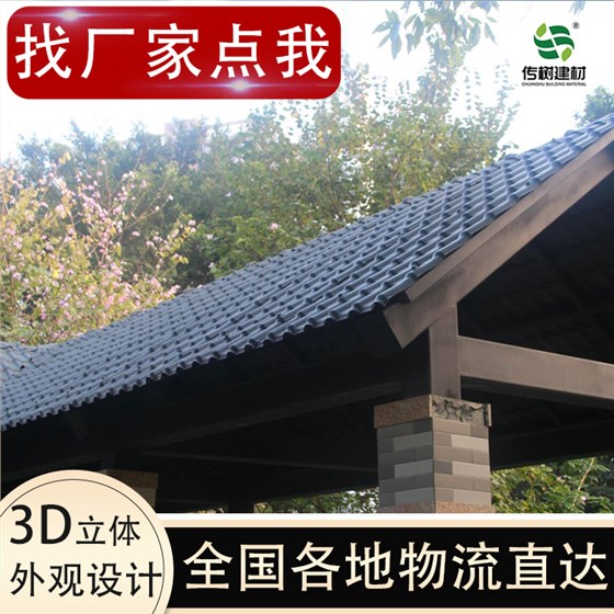 屋面合成樹脂瓦
