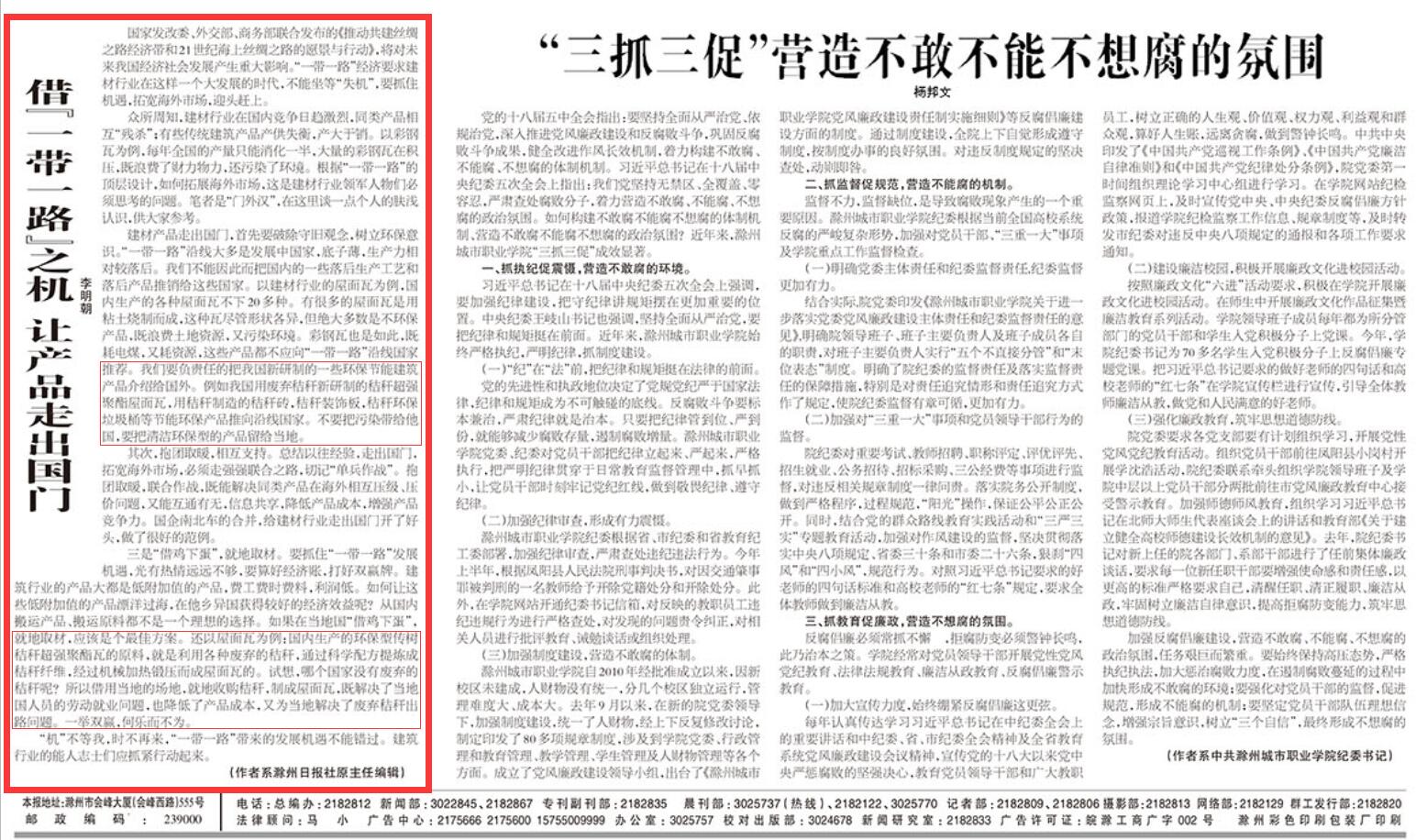 秸稈瓦走出國門