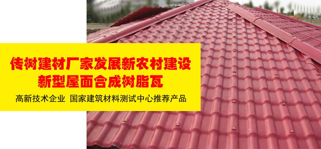 合成樹脂廠家