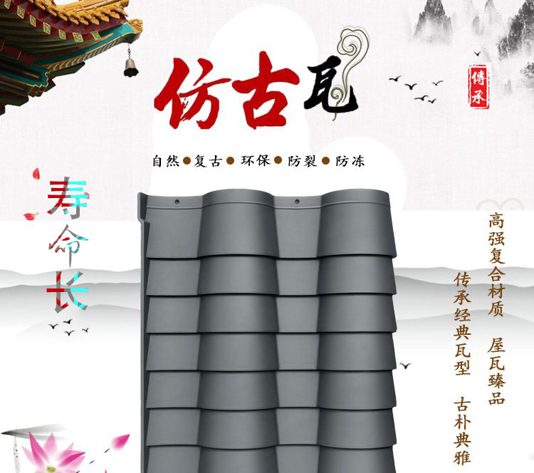徽派仿古瓦廠家