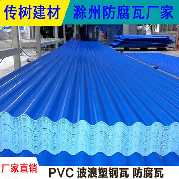 防腐隔熱瓦廠家