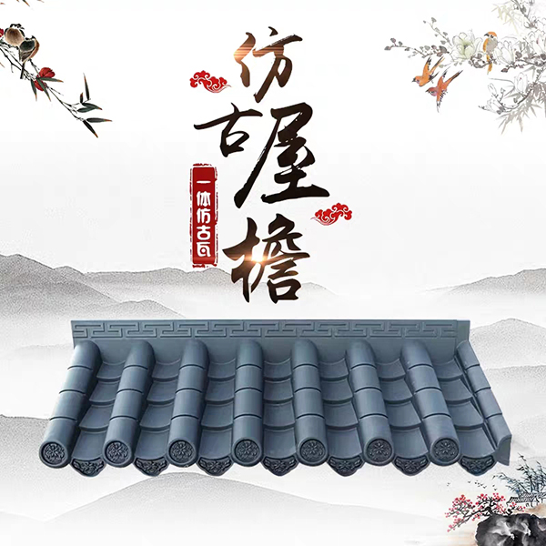 ASA合成樹(shù)脂瓦