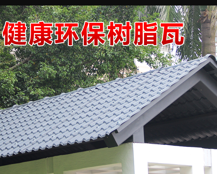 PVC合成樹脂瓦廠家
