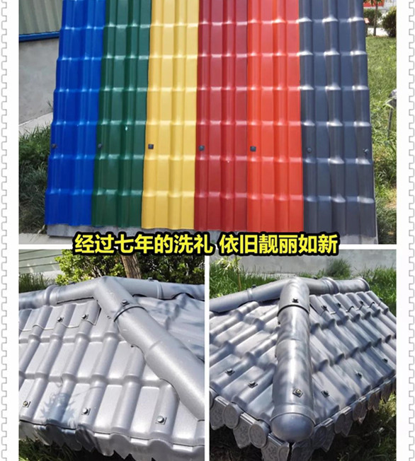 合成樹(shù)脂瓦廠家