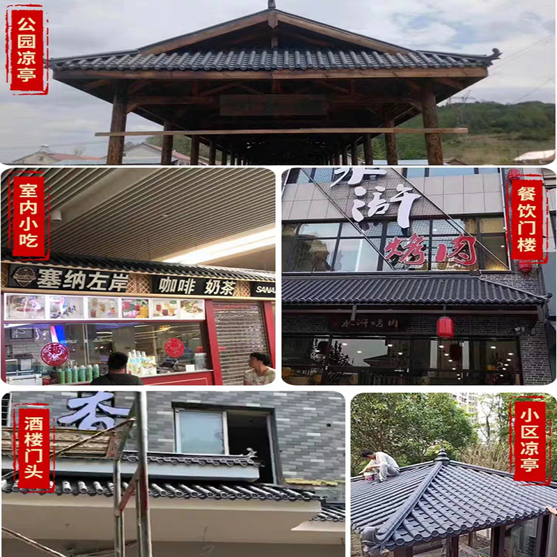 仿古金屬瓦