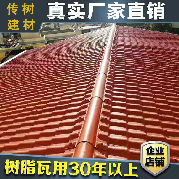 合成樹脂瓦廠家