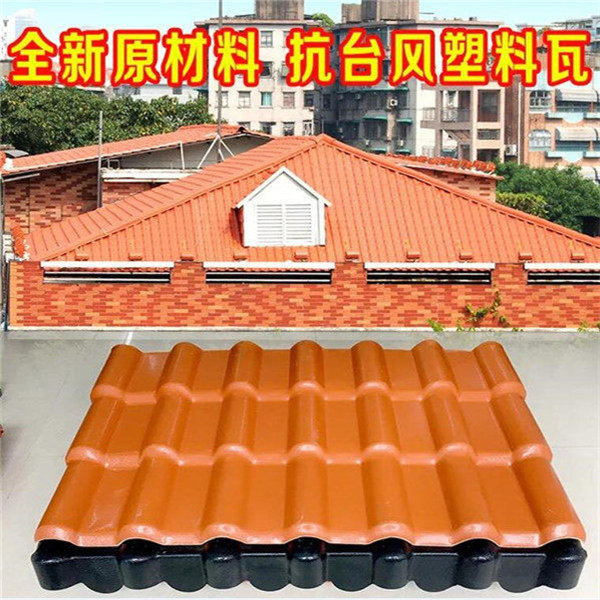 合成樹脂瓦