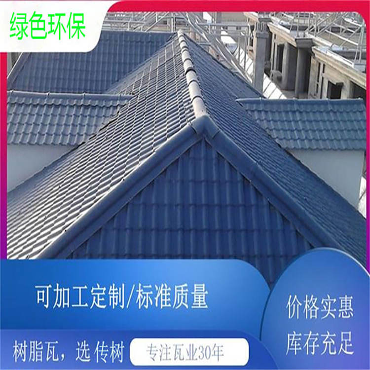 合成樹脂瓦