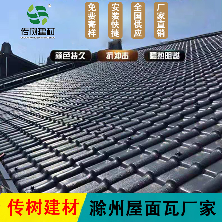 合成樹脂瓦廠家
