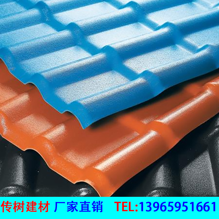 合成樹脂瓦廠家