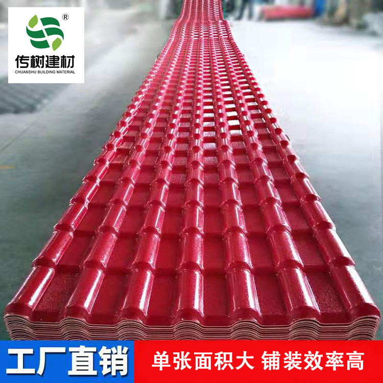 合成樹(shù)脂瓦