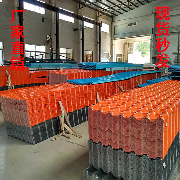 合成樹脂瓦