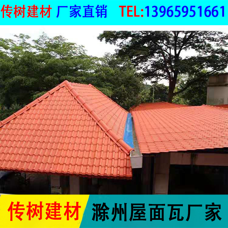 合成樹脂瓦廠家