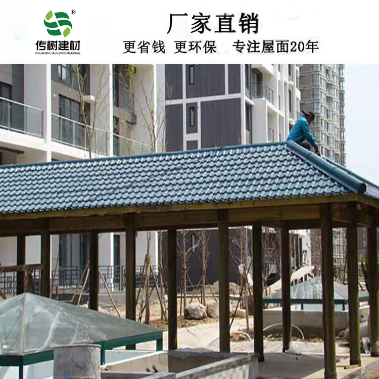 江蘇合成樹脂瓦廠家
