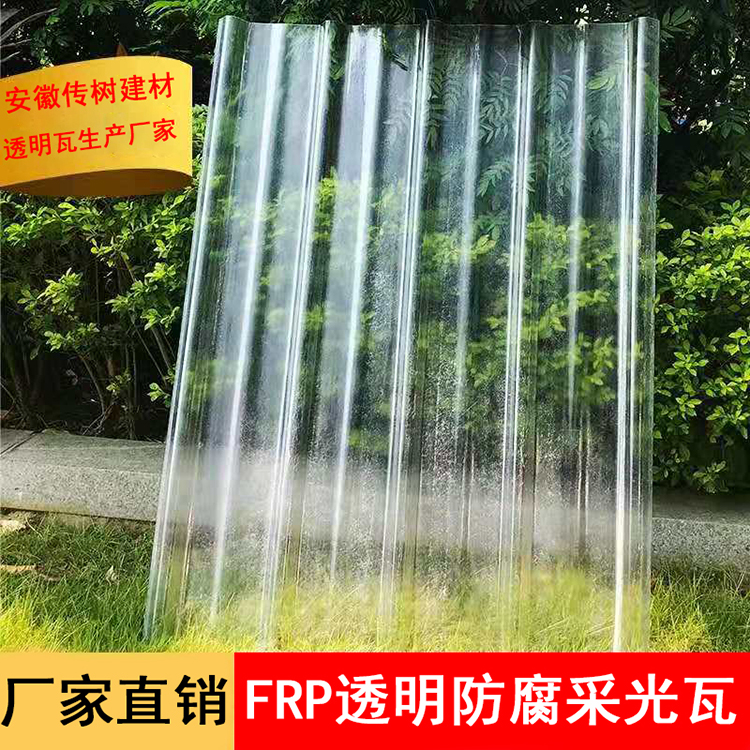 防腐瓦廠家
