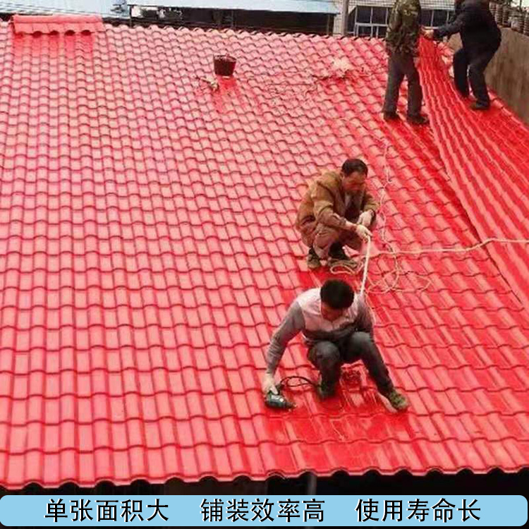 合成樹脂瓦廠家