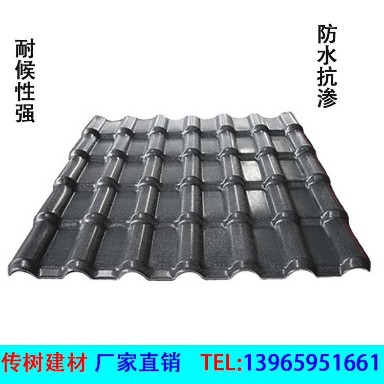 安徽合成樹(shù)脂瓦廠(chǎng)家