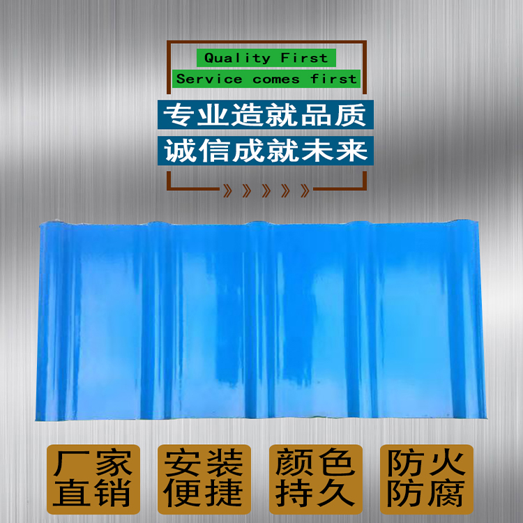 防腐瓦廠家