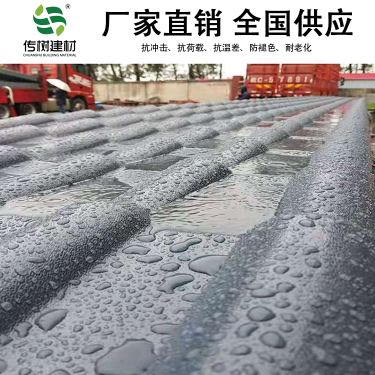 合成樹脂瓦