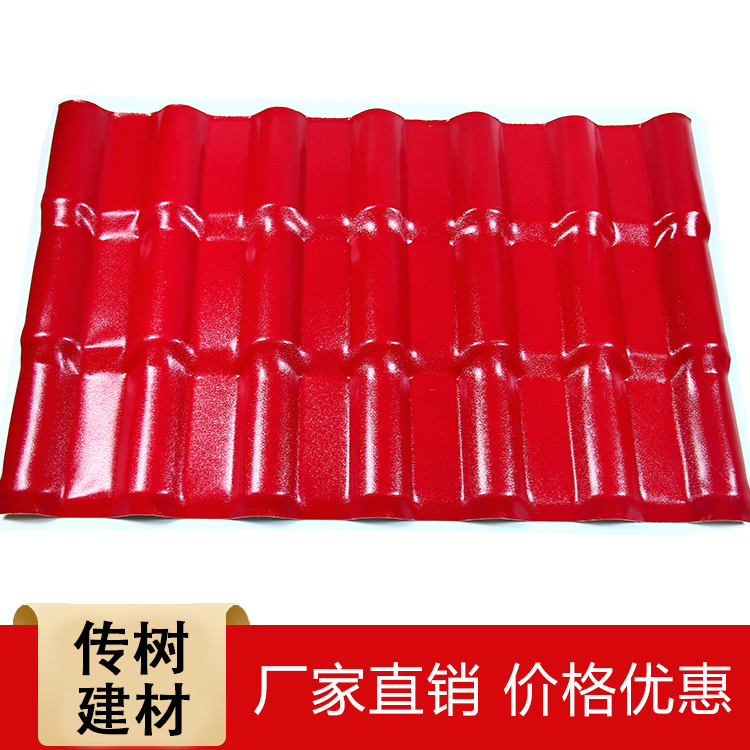 合成樹脂瓦